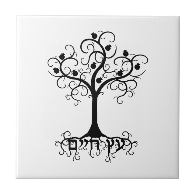 Swirl Tree of Life with Pomegranate Etz Chayim Ceramic Tile (Front)