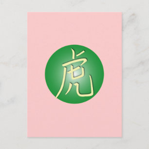 Symbols of the Tiger Postcard