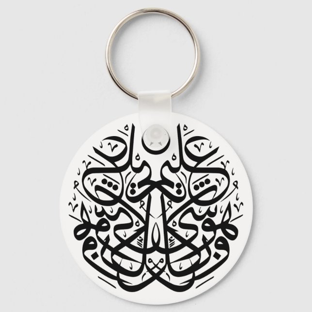 Symmetry in arabic thuluth calligraphy key ring (Front)