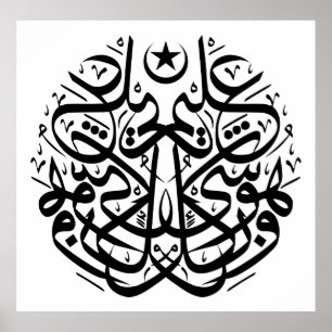 Symmetry in arabic thuluth calligraphy poster