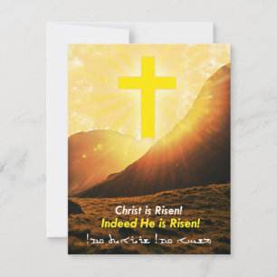 Syriac Orthodox Easter Send via Text Holiday Card
