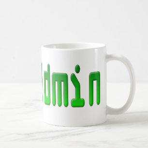 SysAdmin Coffee Mug
