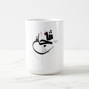 SYUJA brave motivation calligraphy Coffee Mug