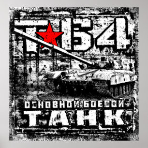 T-64 Main battle tank Poster