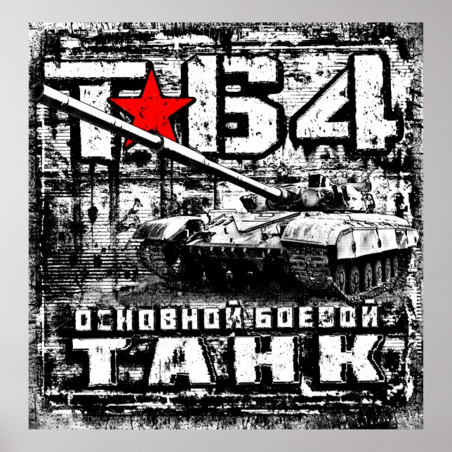 T-64 Main battle tank Poster (Front)