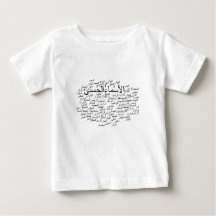 T-Shirt: 99 Names of Allah (Arabic)
