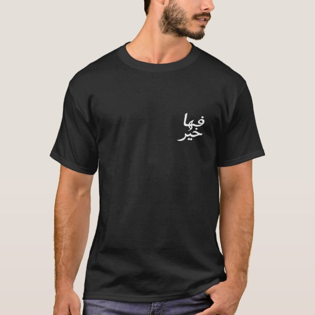 T-shirt MOROCCAN Design Rhyming words  (Front)