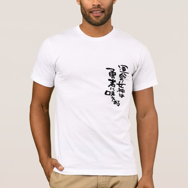 T-shirt of kanji symbol expressing courage (Front)