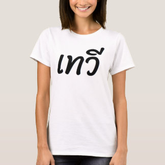 T Shirt with imprint "Goddess" in Thai