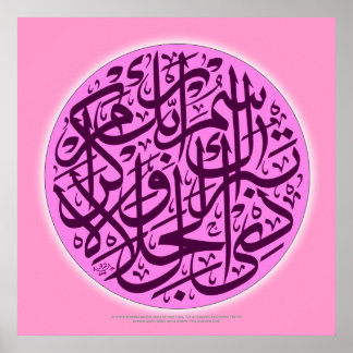 Tabarakasmu rabbika zuljalal walikraam poster