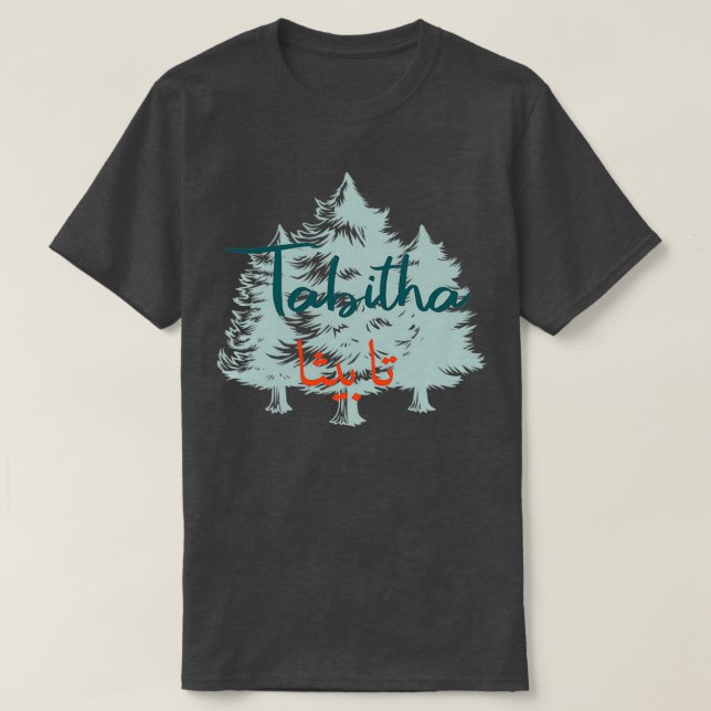 Tabitha Calligraphie Prnom en Arabe 1 T-Shirt (Design Front)