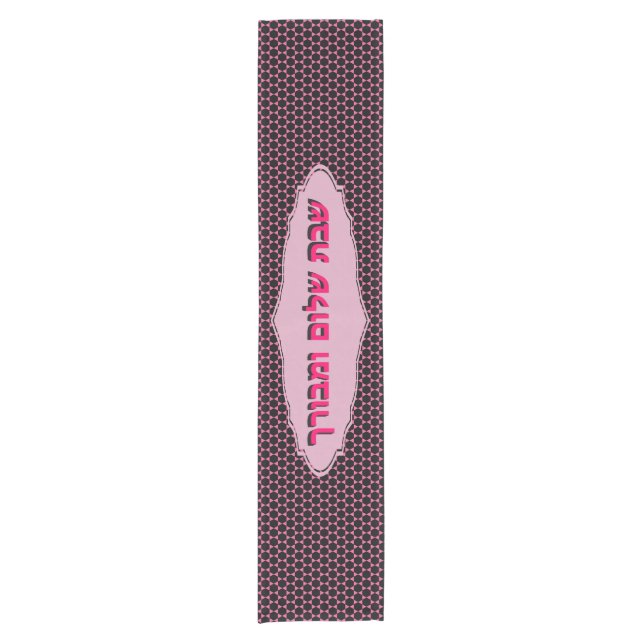 Table Runner (Front)