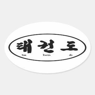 Tae Kwon Do sticker