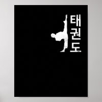 Tae Kwon Do Symbol Training Taekwondo Korean