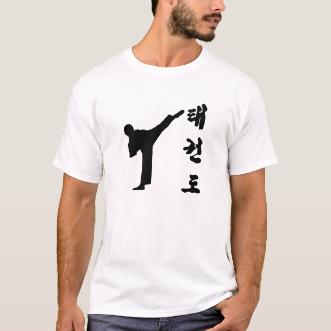Tae kwon do T-Shirt (Front)