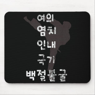Taekwondo 5 Tenets In Korean Martial Arts Mouse Pad