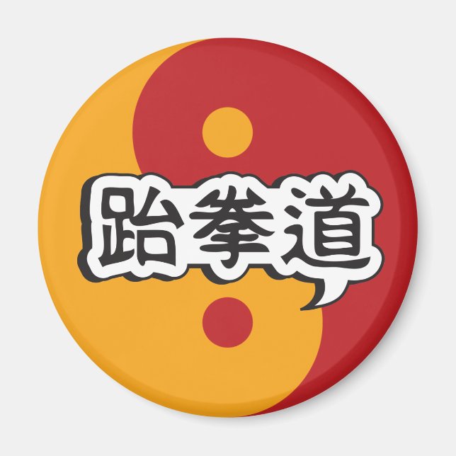 Taekwondo Magnet 2 Yinyang 2 (Front)
