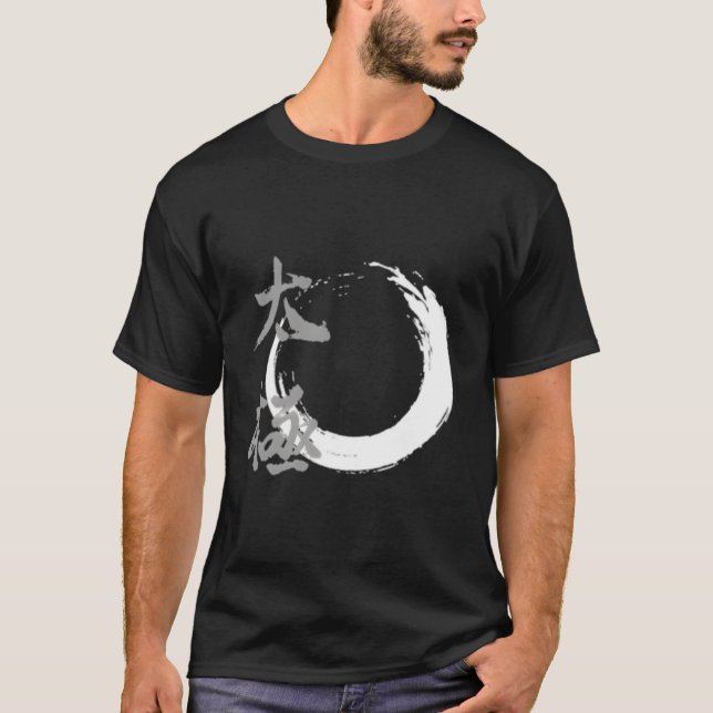 Tai Chi Chuan Taijiquan Flowing Circle T-Shirt (Front)