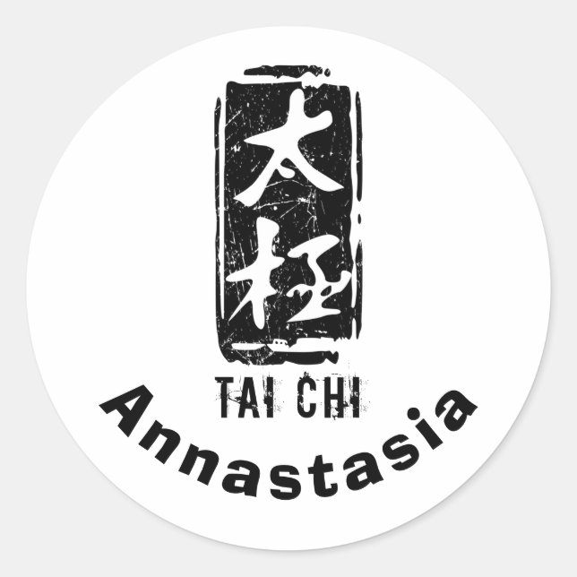 Tai Chi in Chinese Black and White Seal Logo (Front)