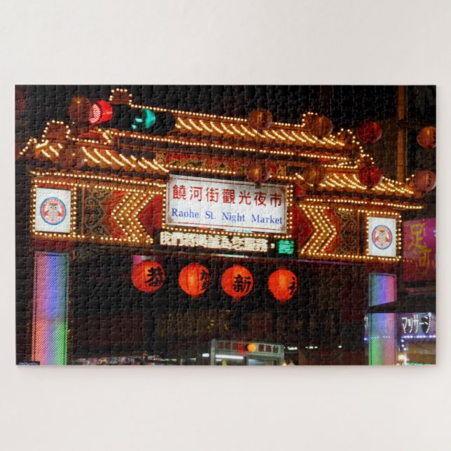 Taipei Rahoe Nigt Market  Jigsaw Puzzle (Horizontal)