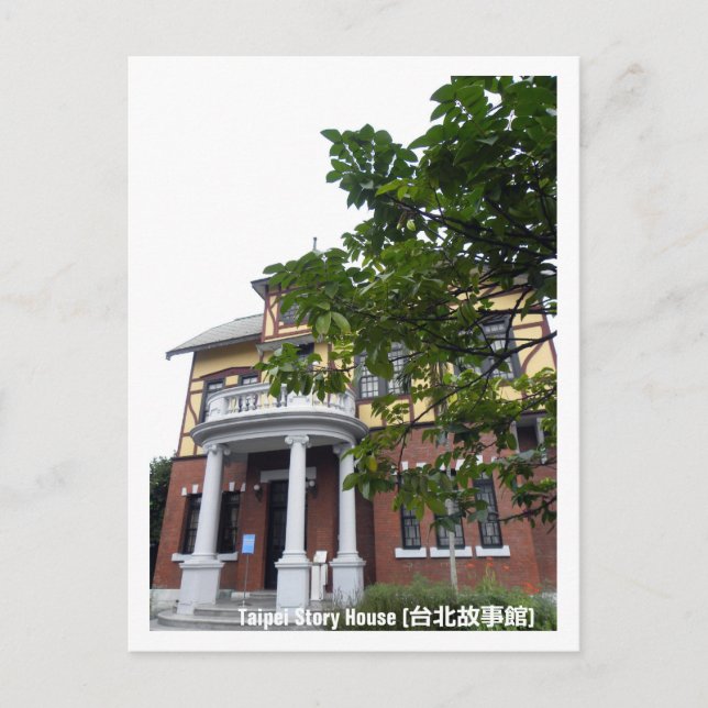 Taipei Story House 台北故事館, Taipei, Taiwan Postcard (Front)