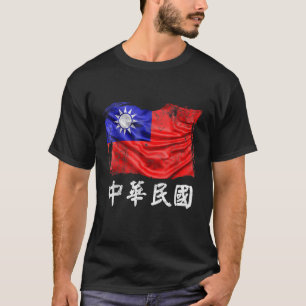 Taiwan Flag Republic Of China Roc Flag T-Shirt