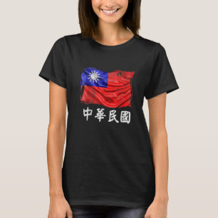 Taiwan Flag Republic Of China Roc Flag   T-Shirt