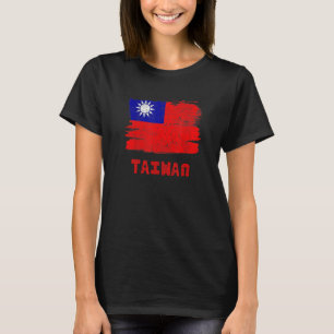 TAIWAN Flag Vintage Women T-Shirt