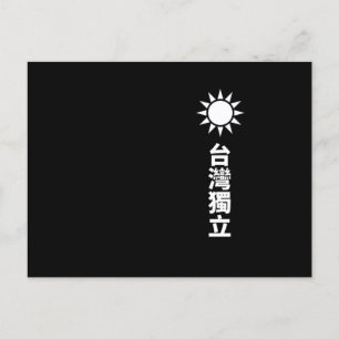 Taiwan Independence Postcard