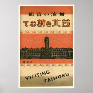 Taiwan travel poster Visit Taipei (Japanese Era)