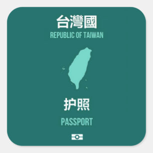 Taiwanese Passport Cover - 臺灣獨立運動 - 台灣獨立運 Square Sticker