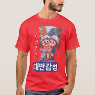 Taiwanese Sensibility   The City of Motorbikes and T-Shirt