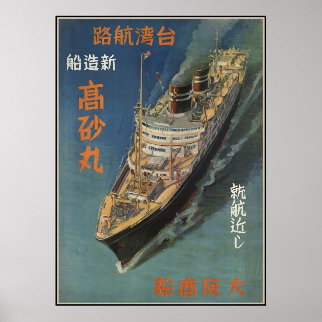 Takasago Maru in service from Japan to Taiwan Poster (Front)