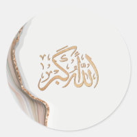 Takbir Allahu Akbar in arabic calligraphy thikr  C