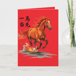 Take The Lead Card