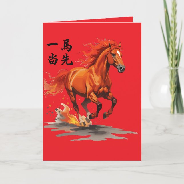 Take The Lead Card (Front)