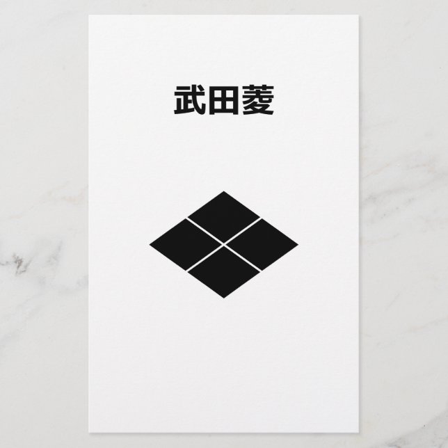 Takeda Diamond Stationery (Front)