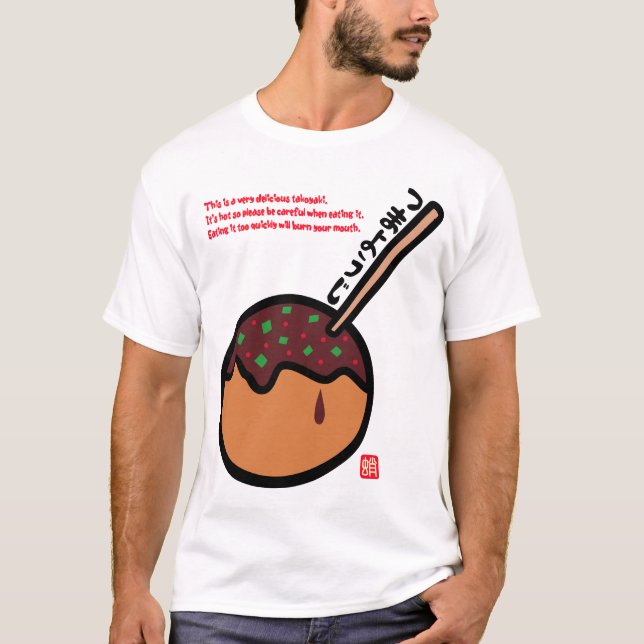 Takoyaki T-Shirt (Front)