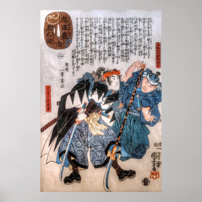 Tales Of The 47 Ronin Poster (Front)