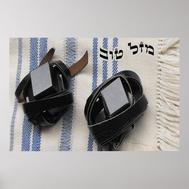 Tallis & Tefillin - Mazel Tov In Hebrew Poster (Front)