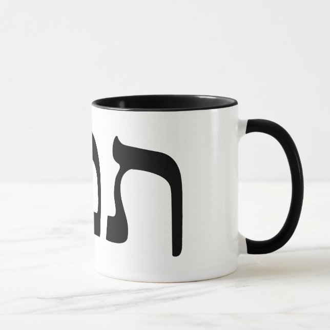Tamar In Hebrew Block Lettering Mug (Right)