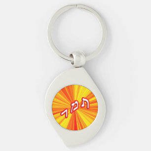 Tamar Key Ring