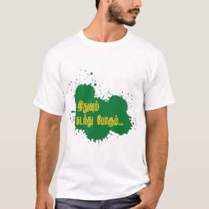 Tamil ethum kadanthu pogum t-shirt design