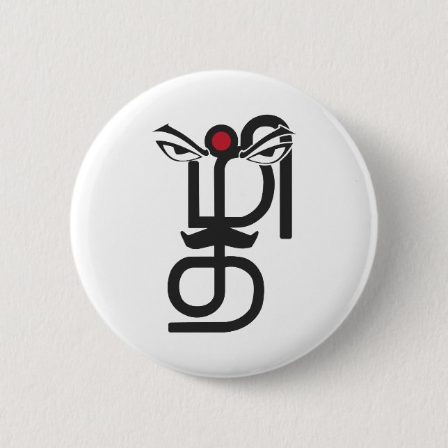 Tamil Letters Calligraphy Language Bharathi Bharat 6 Cm Round Badge (Front)