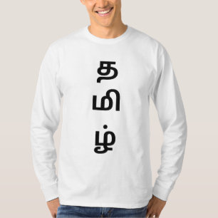 Tamil T-Shirt