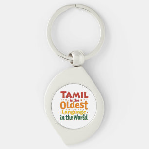 Tamil, The Oldest Language Key Ring
