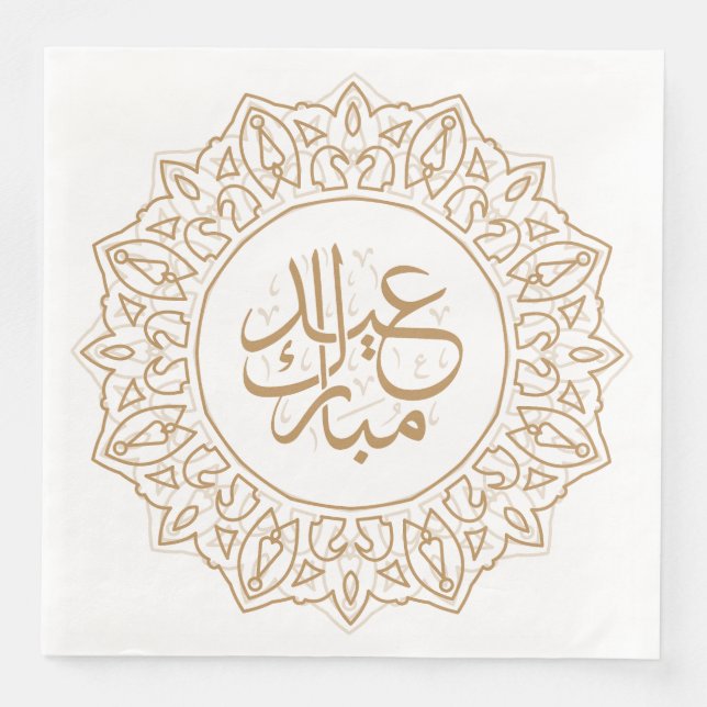 Tan Arabic Calligraphy Islamic Greeting Pa Napkin (Front)