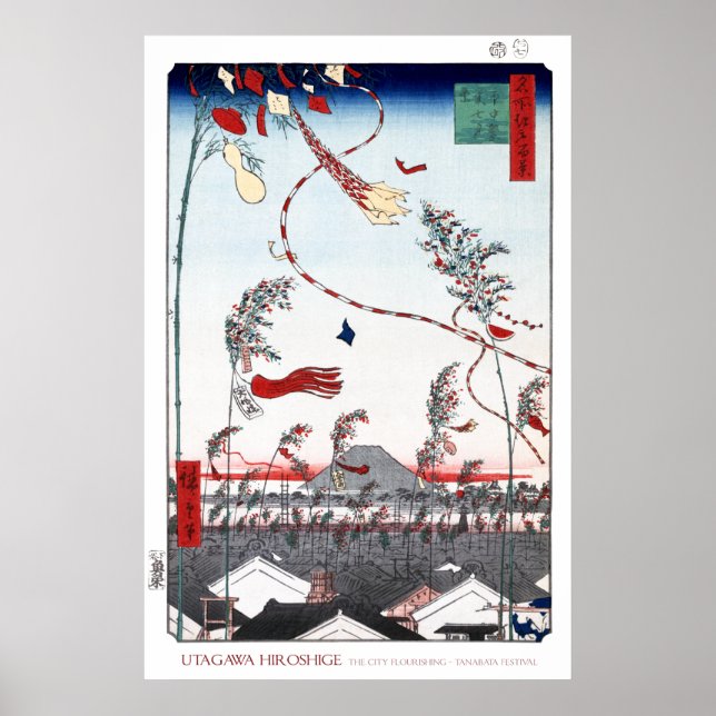 Tanabata Festival Poster (Front)