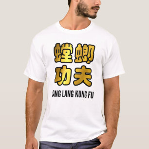 Tang Lang Praying Mantis Kung Fu Golden Script T-Shirt