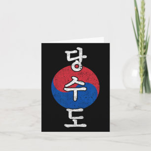 Tang Soo Do Karate Korean Style Kanji Martial Arts Card